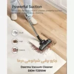 جاروبرقی شیائومی درما مدل Deerma Horizontal Vacuum Cleaner DEM-TJ310W